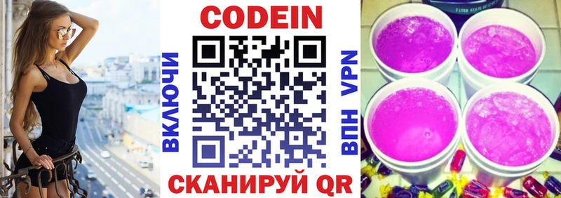 Купить  Нягань  Codein Purple Drank 
