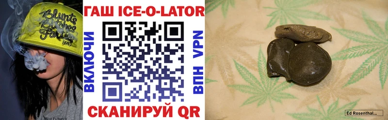 Купить  Нягань  Гашиш ice o lator 
