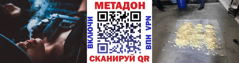 Метадон белоснежный  Купить закладки  Нягань 